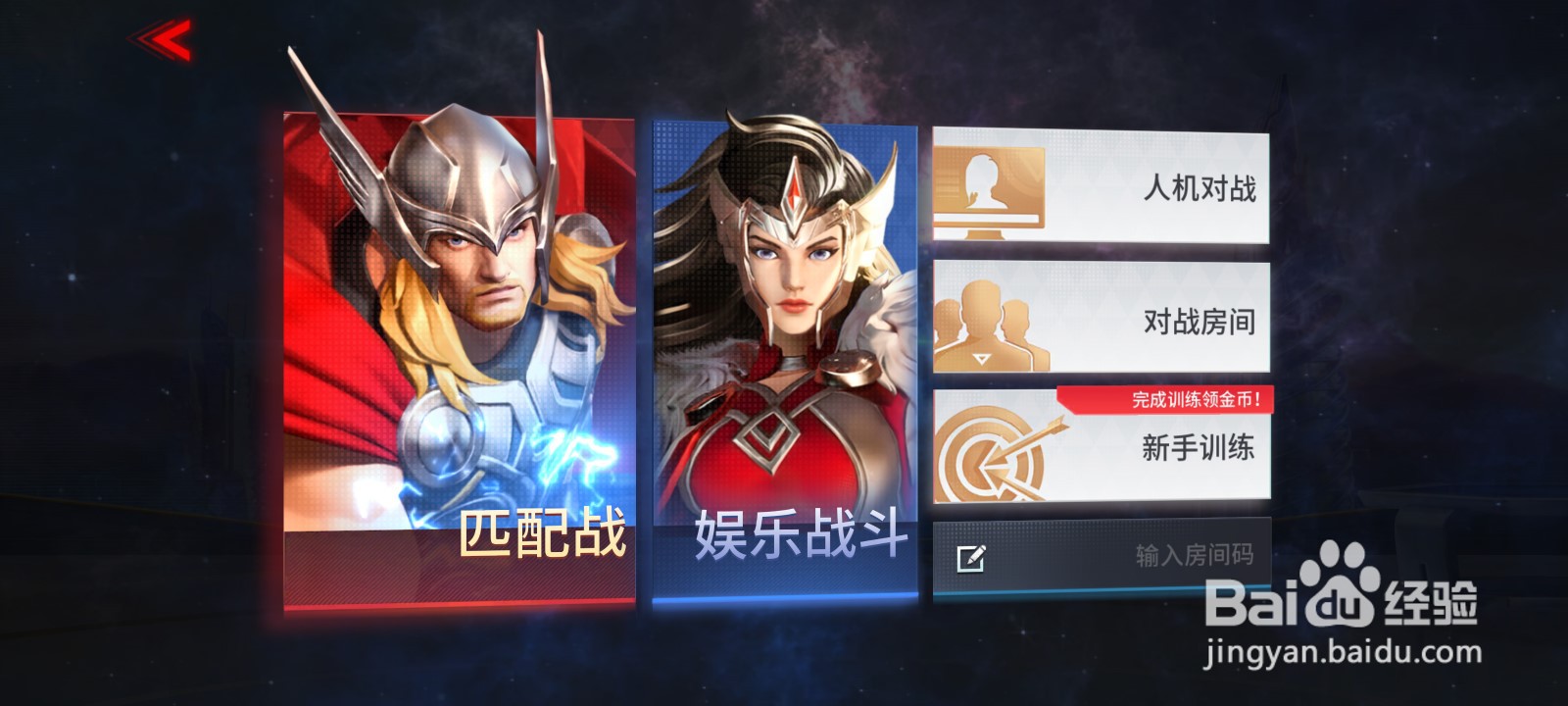 漫威超级战争道具共生体组织怎么获得#校园分享#