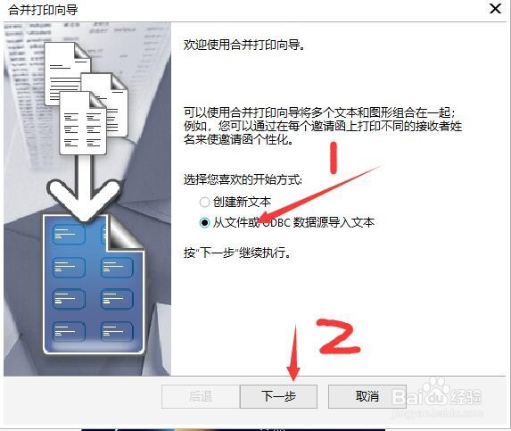 CDR合并打印文本内容(合并打印)