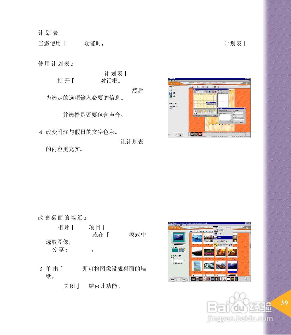 鸿友MDC 3000数码相机使用说明书:[4]