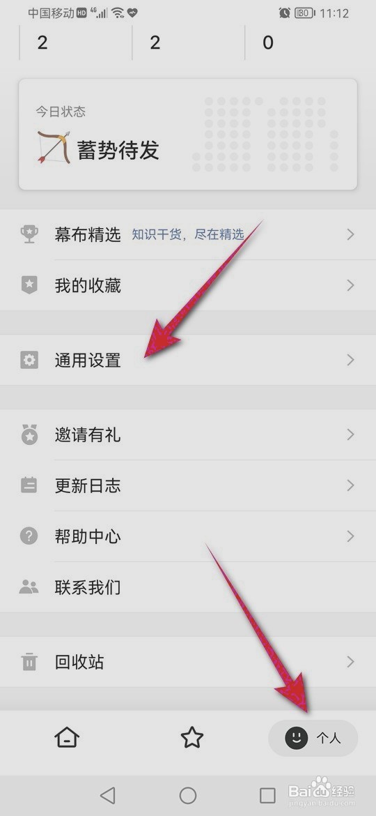 幕布深色与浅色模式到哪切换