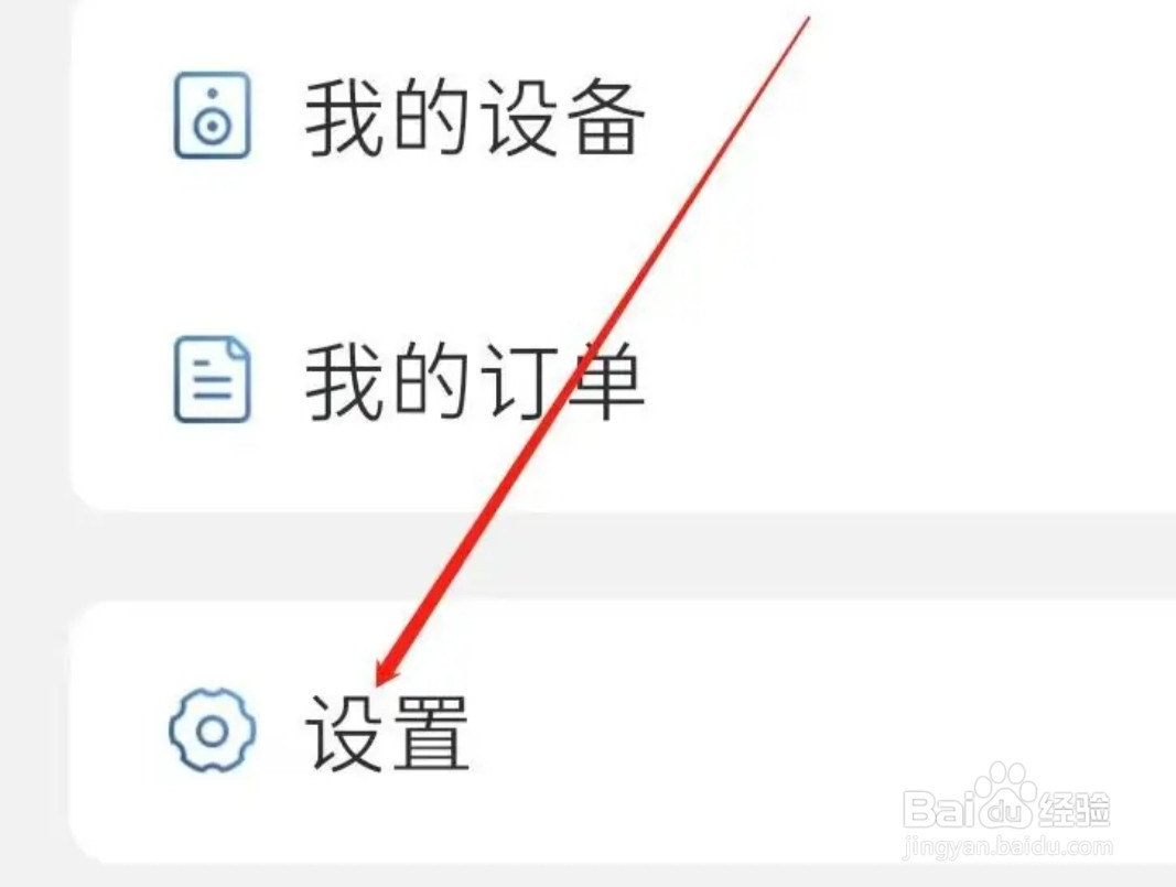 库客音乐进行用户反馈