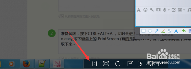 如何截取QQ截图时的截图