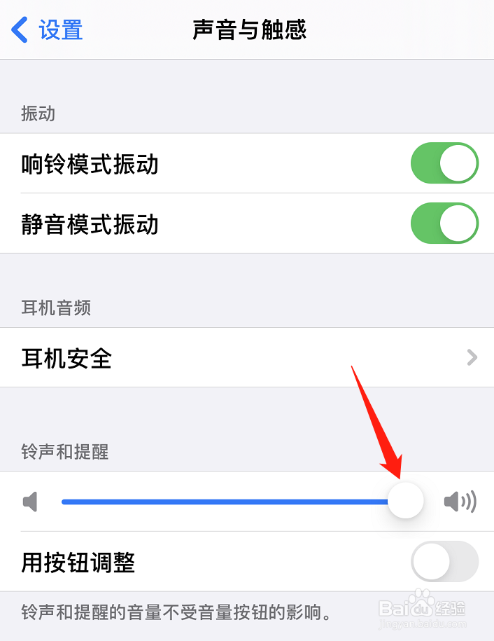 苹果手机闹钟铃声怎么调大小