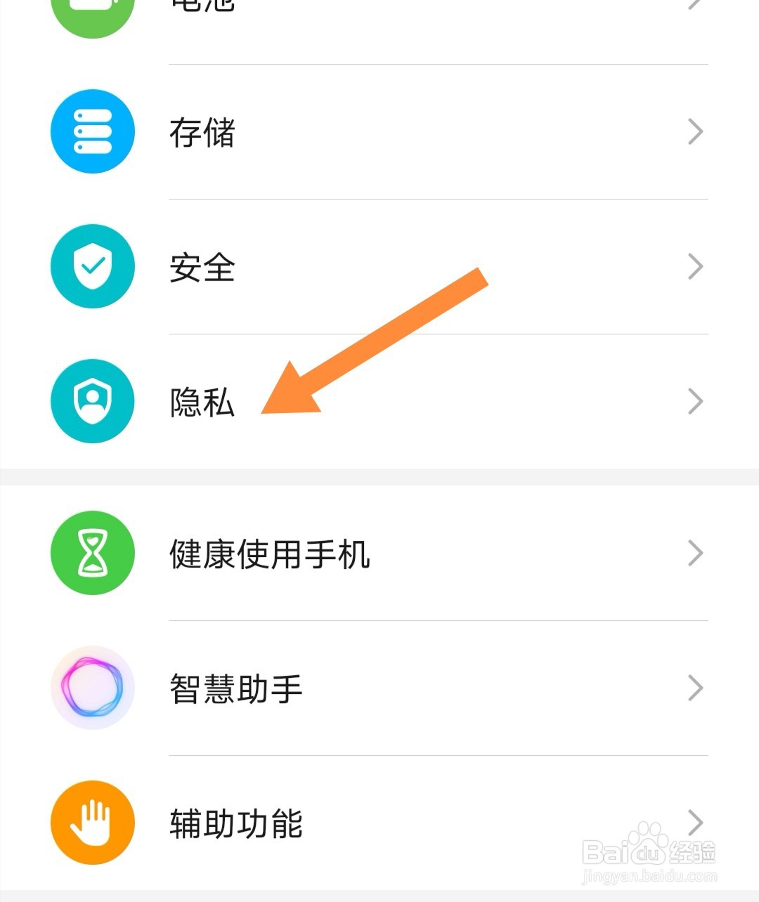 华为手机如何设置两个系统呢?