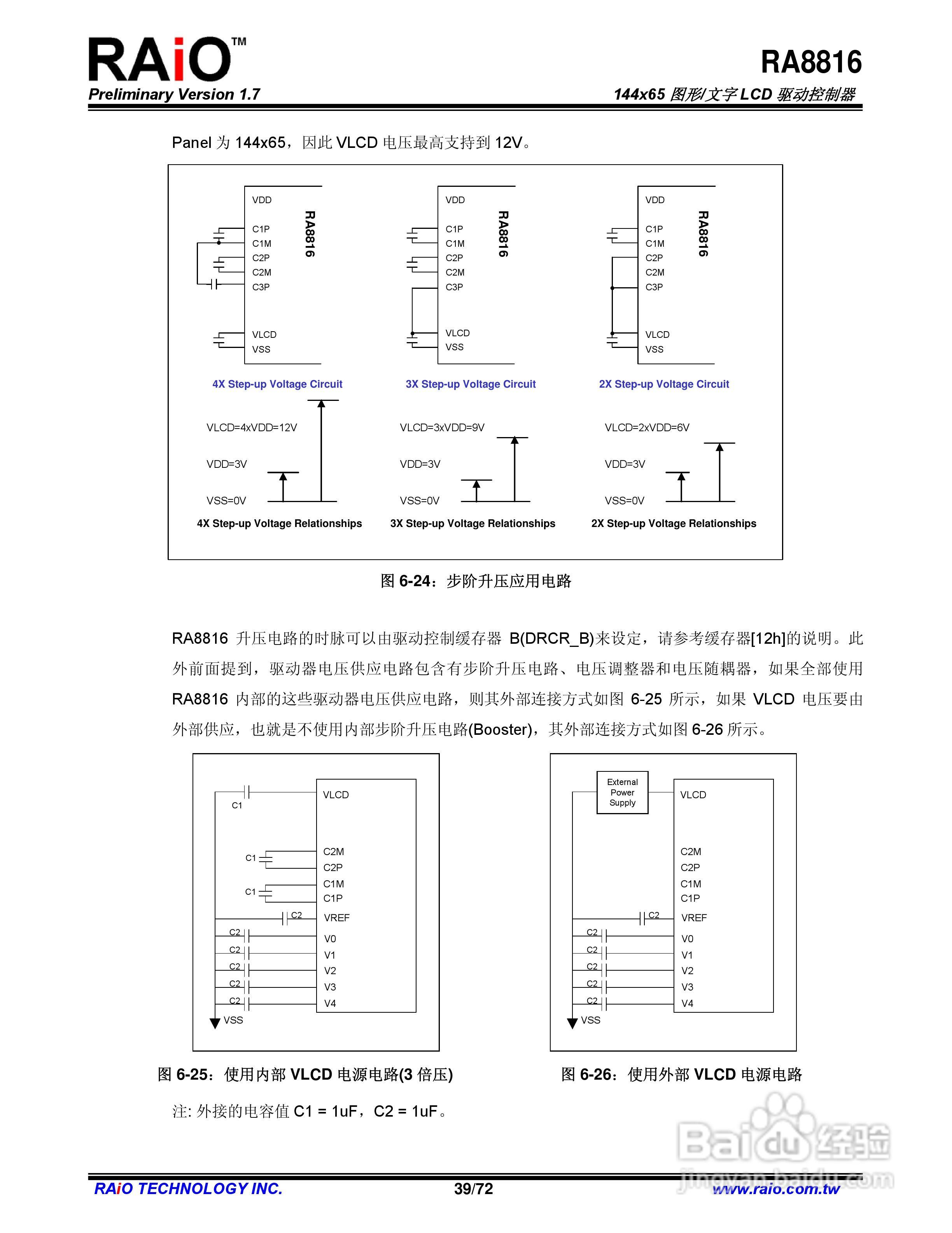 RAiO RA8816 144x65图形/文字LCD驱动控制器说明书:[4]