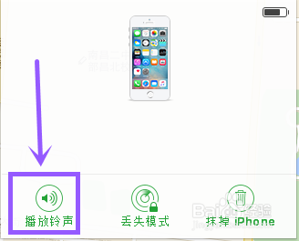 iPhone手机处在静音模式,怎么快速找到它