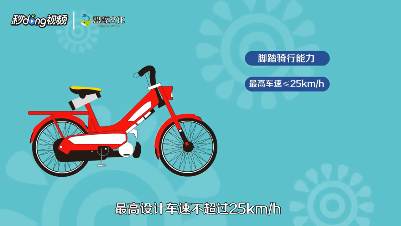 电动自行车有哪些标准