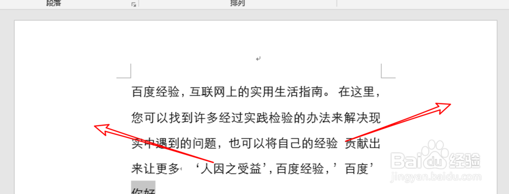 word2019,怎样修改word页面大小