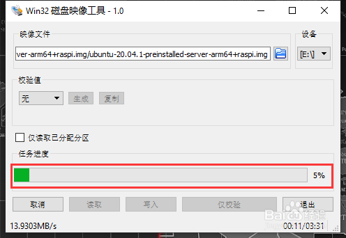 Raspberry Pi 4安装Ubuntu 20.04.1 LTS