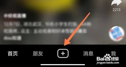 抖音如何设置拍摄视频时长