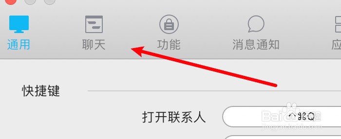mac QQ怎么设置消息显示标准样式？