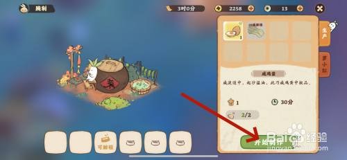 桃源深处有人家如何制作咸鸡蛋