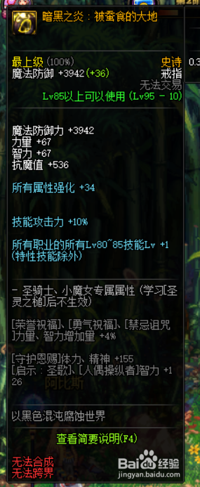 DNF女机械师/机械之灵普雷装备怎么选择