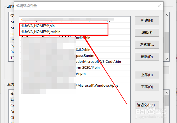 Windows配置Java环境变量的方法