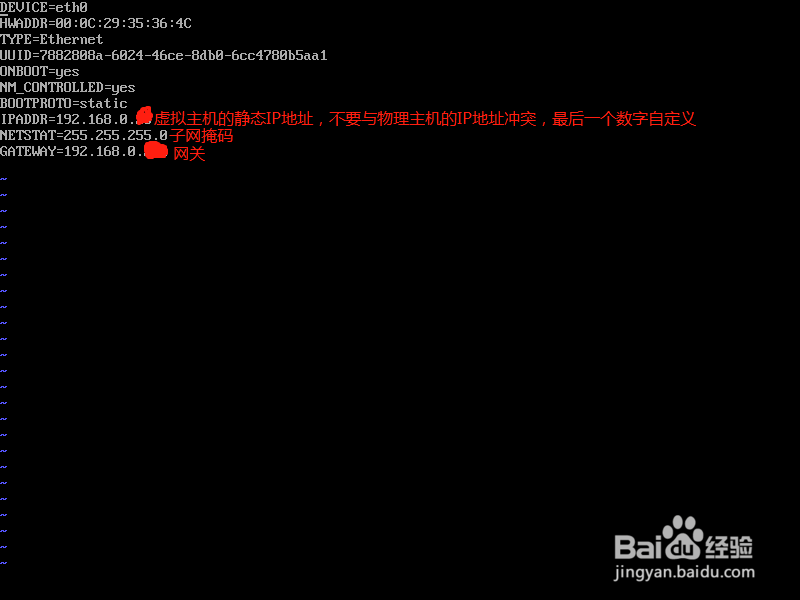 Centos在VMware虚拟主机中桥接网络并设置静态IP