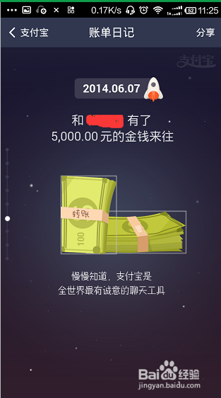 怎么用手机查看支付宝十年账单