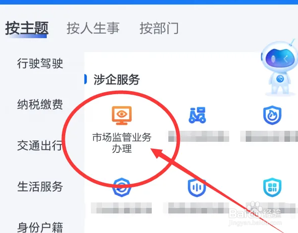 便利店营业执照怎么办理