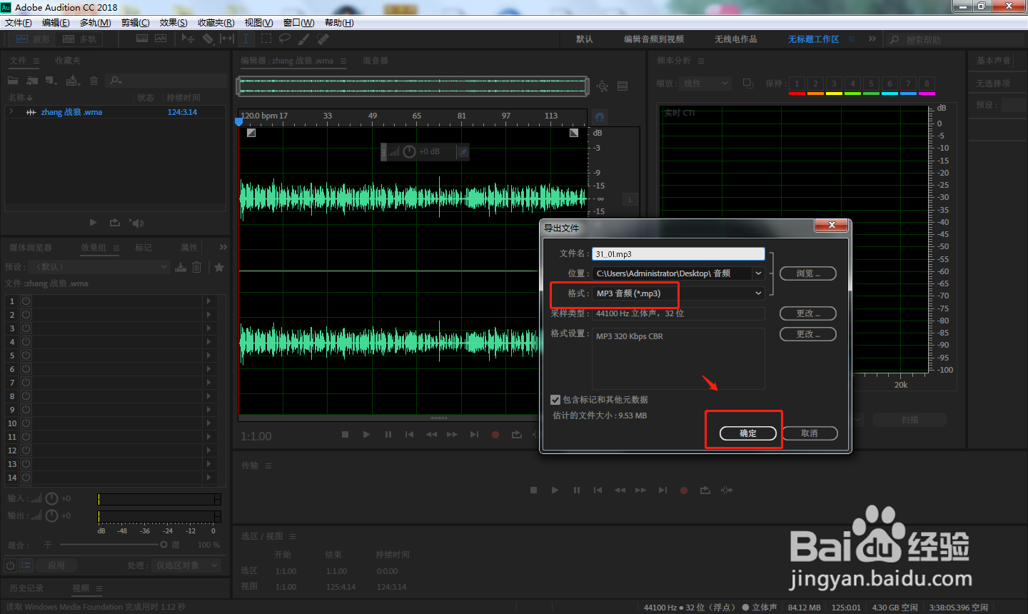 AU中如何调整采样率变换质量？