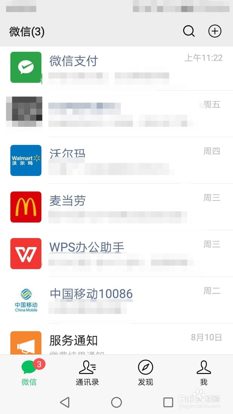 微信怎么查询所在地疫情风险等级