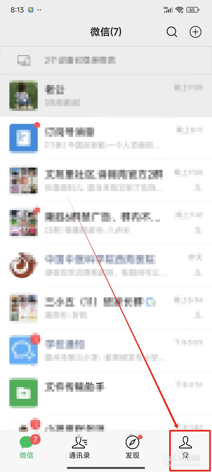 怎样注销微信账号