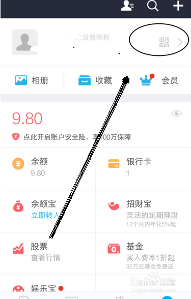 手机支付宝忘记了支付宝密码找回密码方法