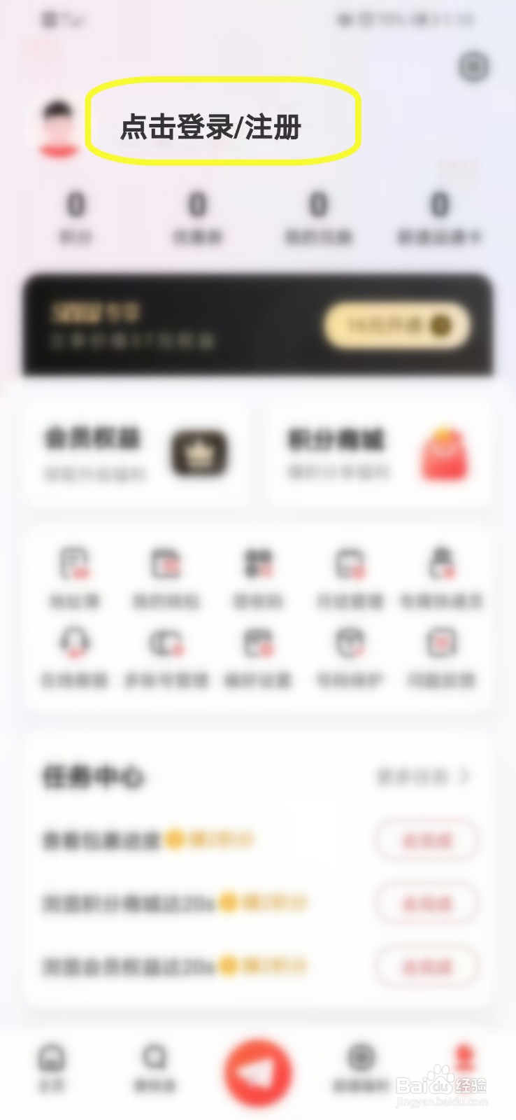 如何打开顺丰速运的消息中心页面?