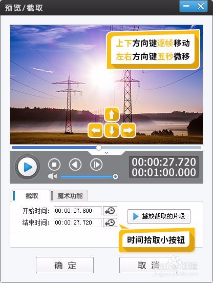 如何用爱剪辑制作开场动画