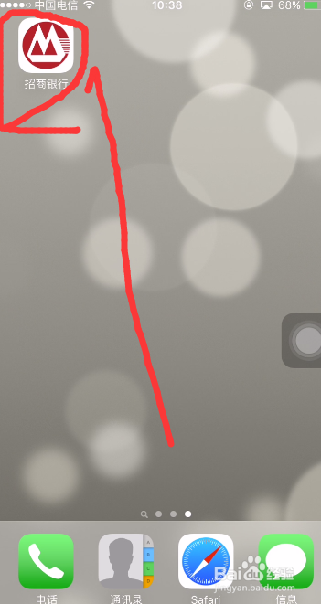 招商银行APP如何绑定微信快速登录？