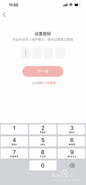 网易大神怎么开启未成年人保护模式