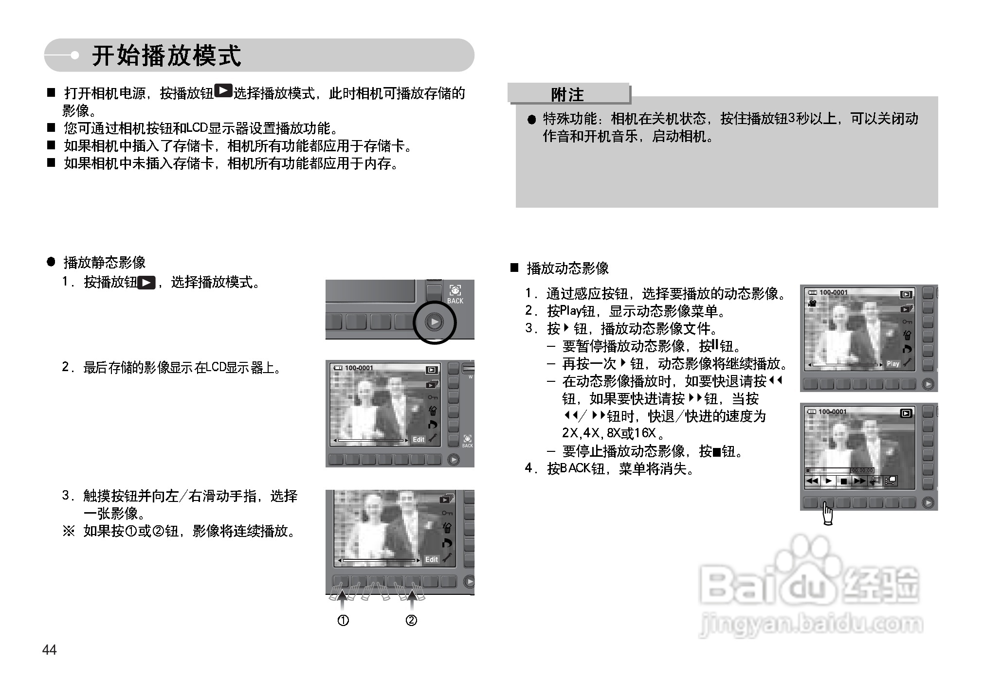三星NV11数码相机使用说明书:[5]