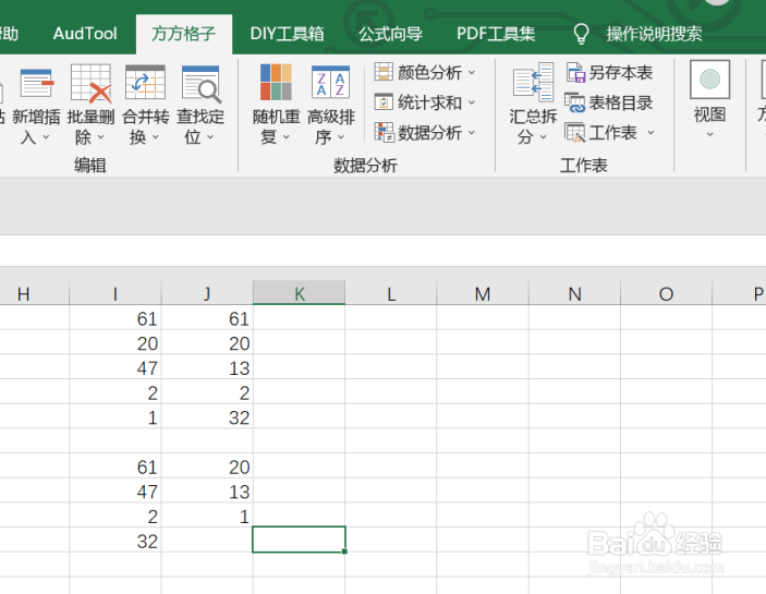 excel实现先行后列提取唯一值