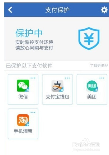 害怕手机支付不安全怎么办
