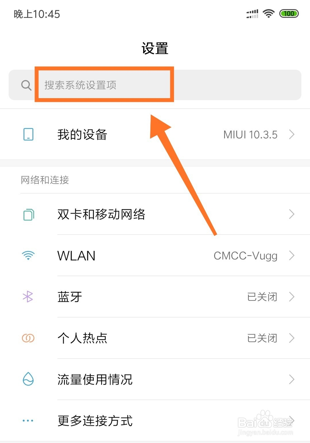 小米手机如何快速设置截屏快捷键