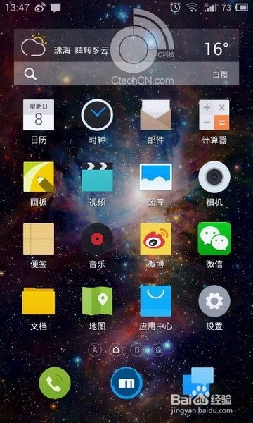 传魅族明年将推两款新机 主打4G及八核