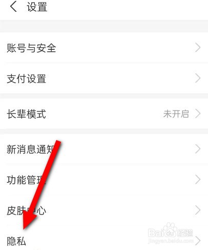 支付宝如何拒绝通过手机号向我转账