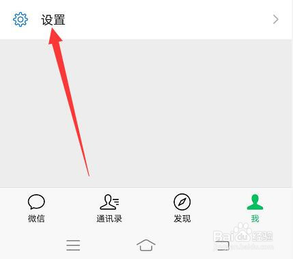 #新人打卡#如何关闭微信视频号的入口?