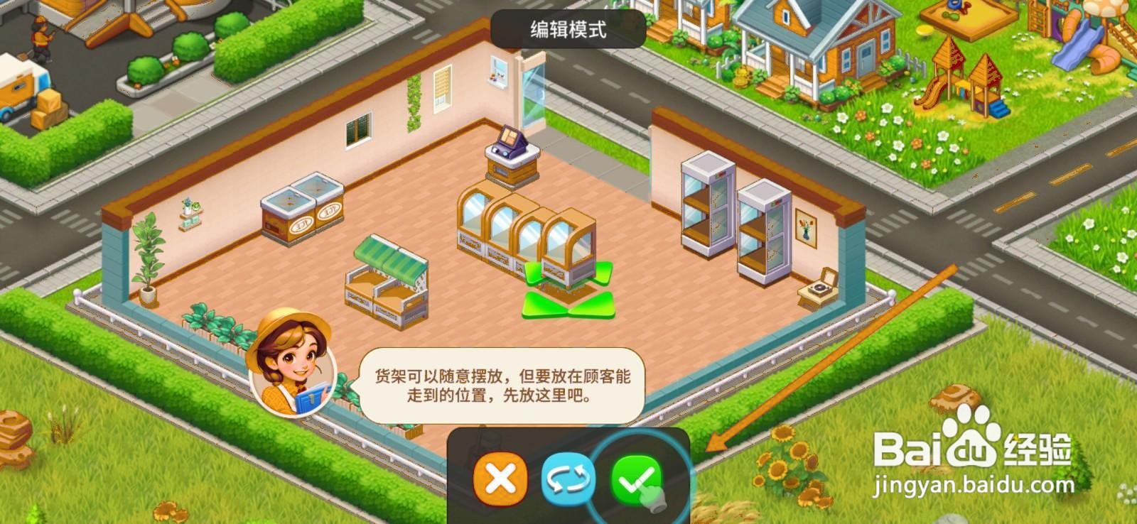 梦想农场如何为超市添置食品货架?