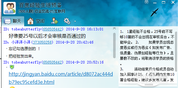 回享计划的加入