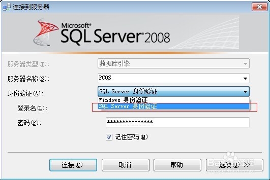sql server如何操作远程数据库