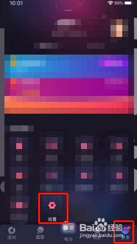 织音如何关闭社交消息推送提醒？