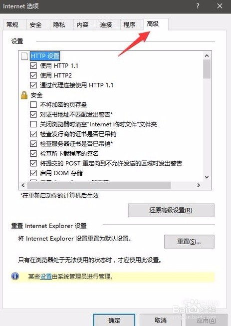 出现“HTTP500内部服务器错误”提示的解决方法