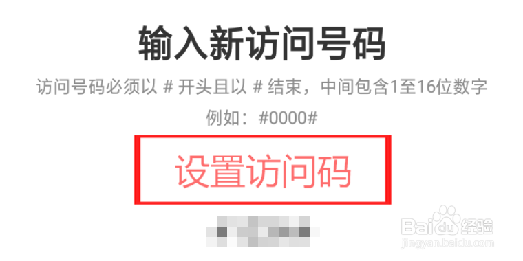 oppoa9怎么隐藏应用软件