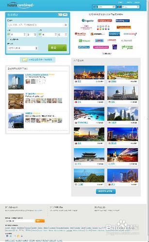 如何使用hotelscombined全球酒店搜索预定酒店?