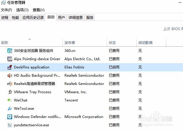 Win10怎么关闭开机随系统自启动程序项