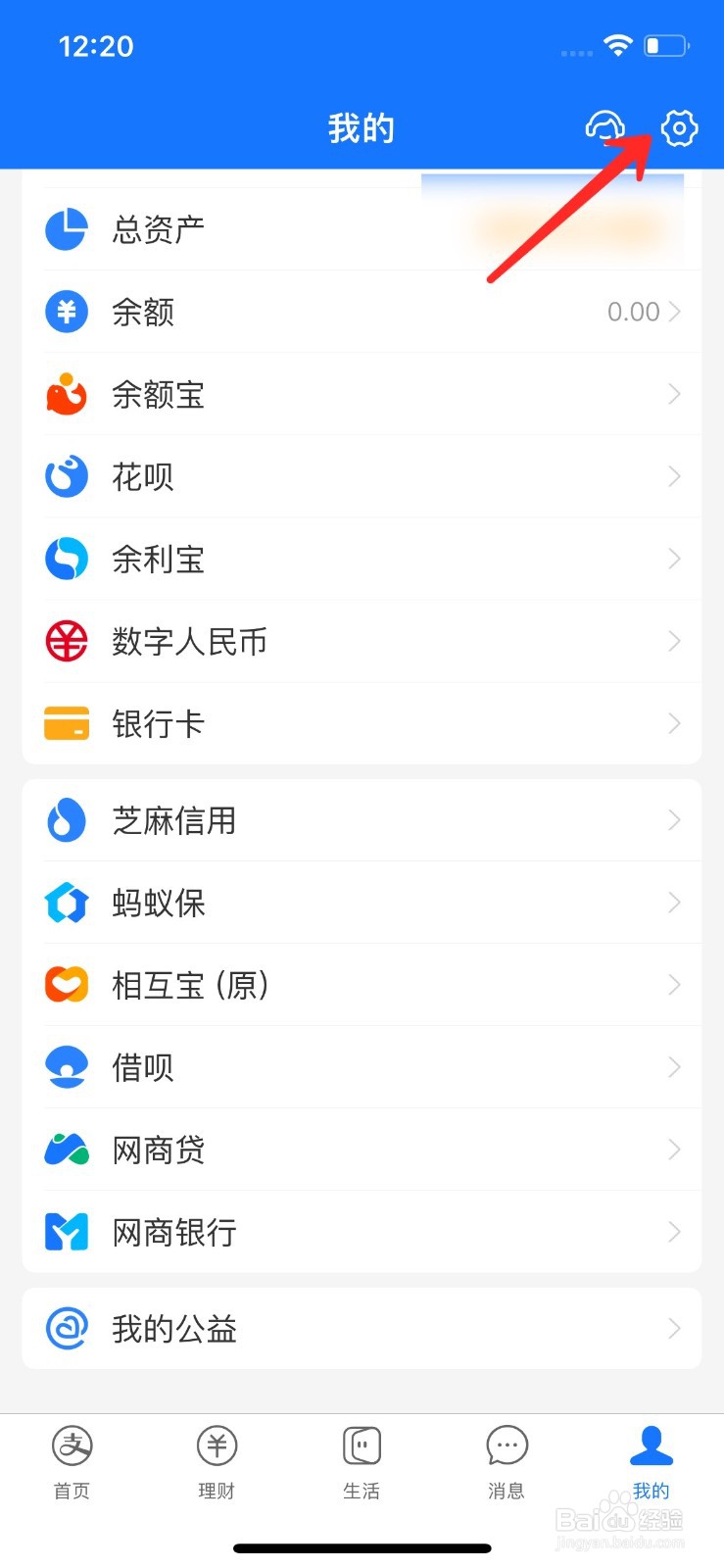 支付宝长辈模式怎么开