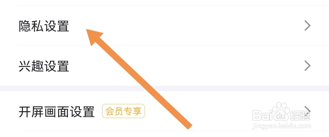 最右怎样开启允许他人查看我的关注与粉丝列表