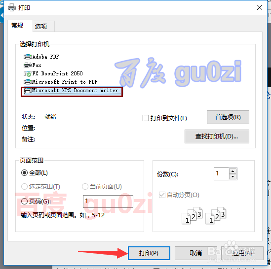 XPS文档.oxps转成PDF格式转成Word文档.docx方法