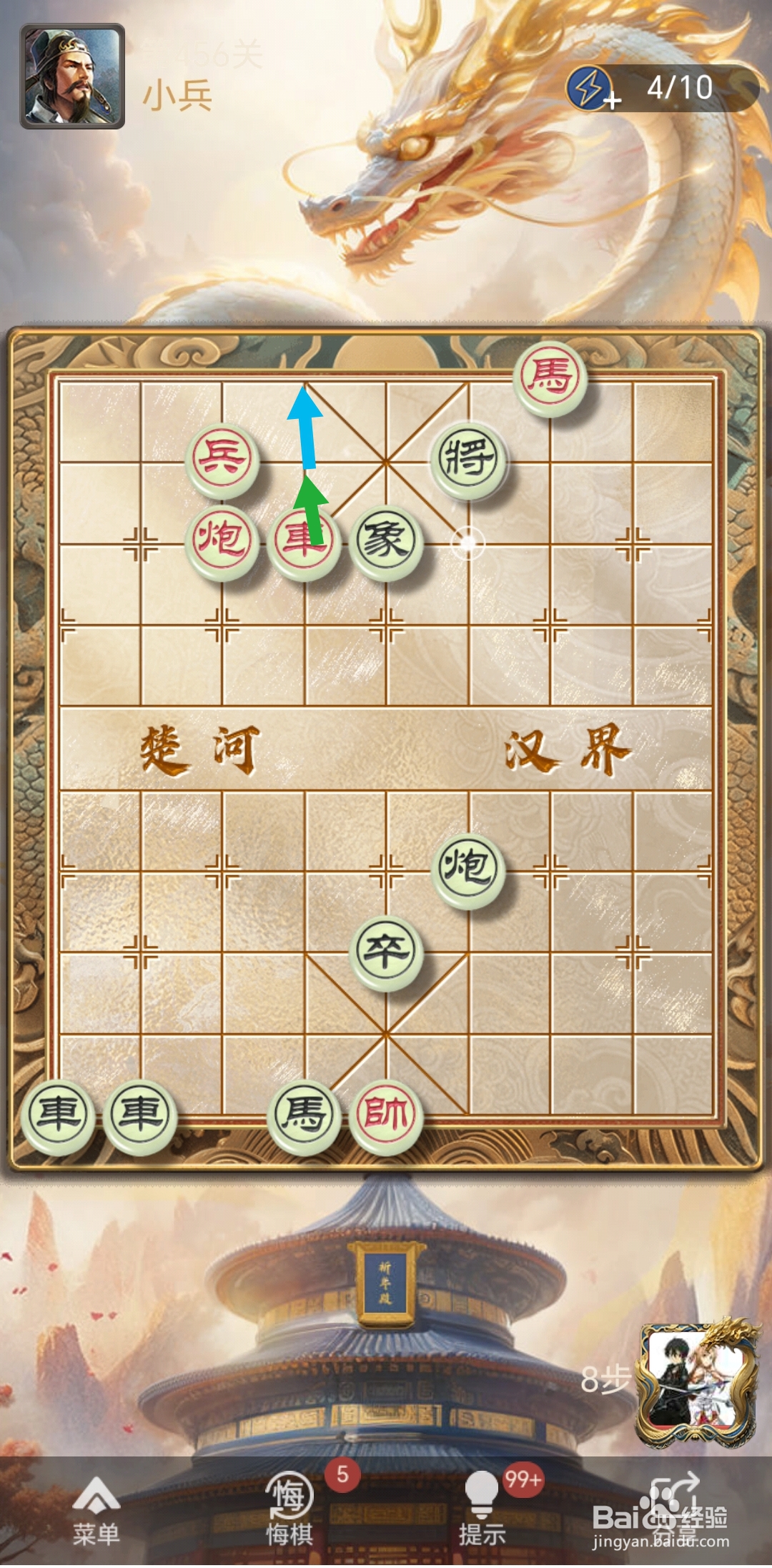 天天象棋残局闯关第456关怎么过关