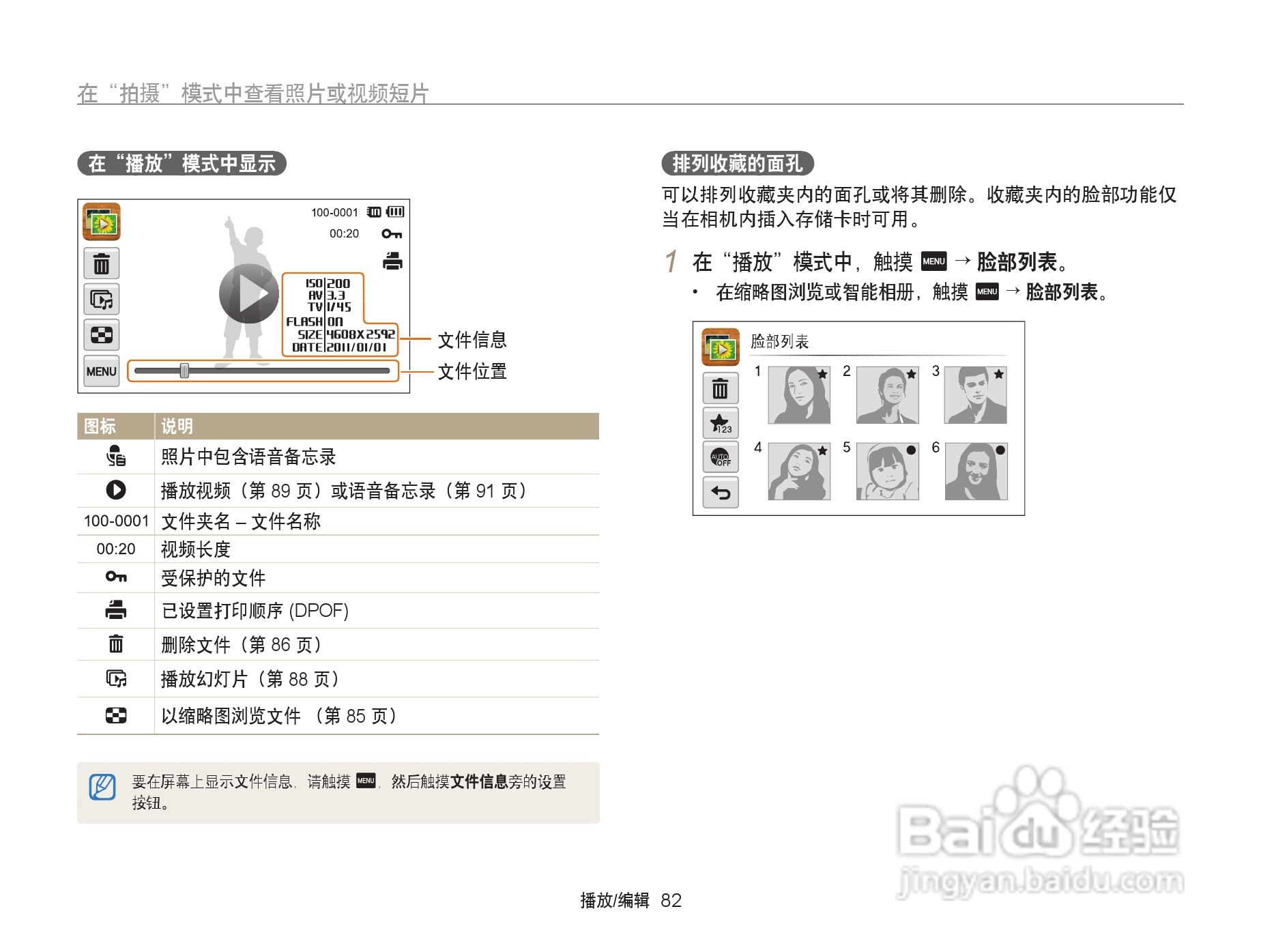 三星ST6500数码相机使用说明书:[9]