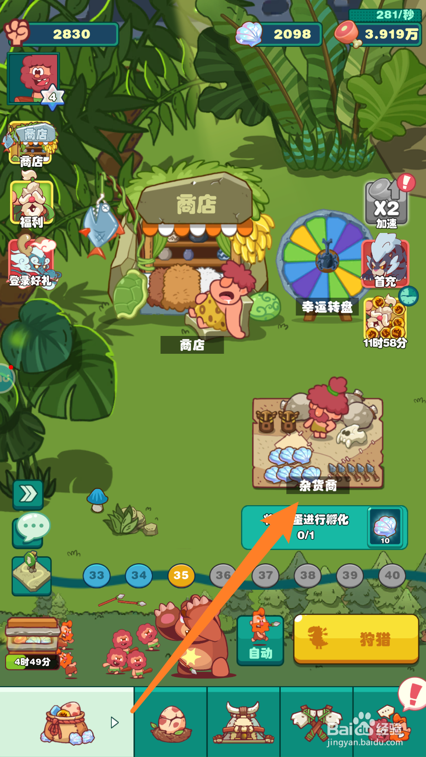 狩猎吧原始人的远古许愿币如何免费获得